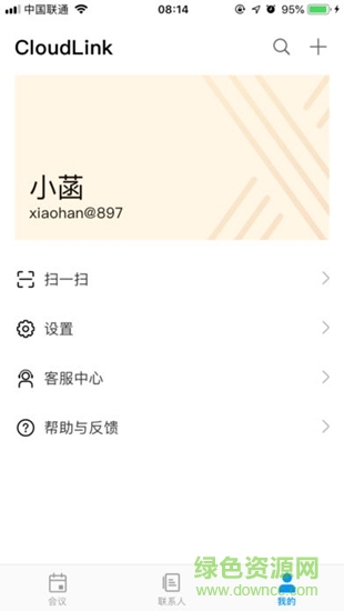cloudLink華為會議 v6.1.119 安卓版 3