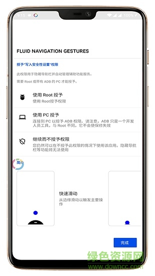 fluid ng流體手勢(shì)專(zhuān)業(yè)版apk v1.4.0 安卓版 0