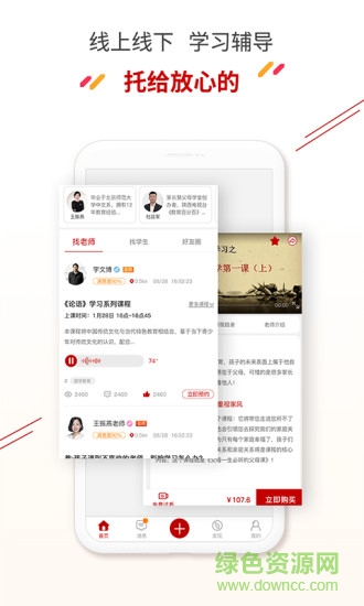 家邊教育平臺(tái)(家邊學(xué)) v4.8.8 安卓版 0