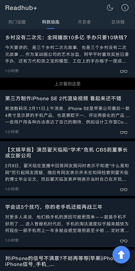 readhub下載