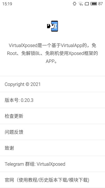 免root虛擬框架virtualxposed官方中文版 v0.22.0 安卓優(yōu)化版 0