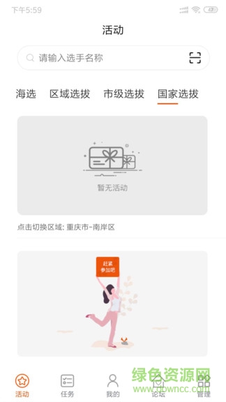 黑爾普 黑爾普app