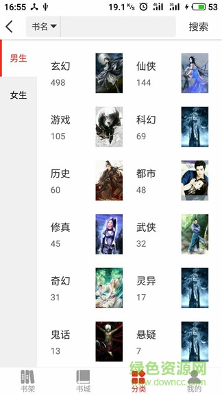 龍若書城 v1.0.1 安卓版 3