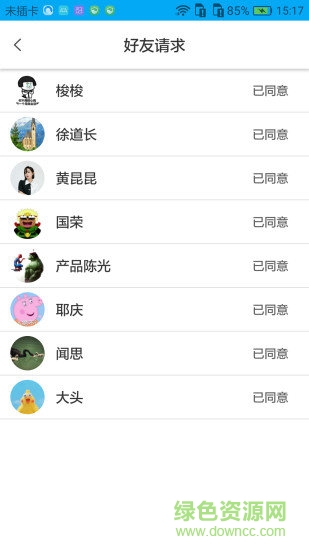 幸福日歷 v3.6.4 安卓版 1
