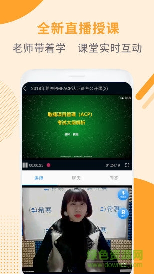 acp考試助手 v2.9.7 安卓版 0