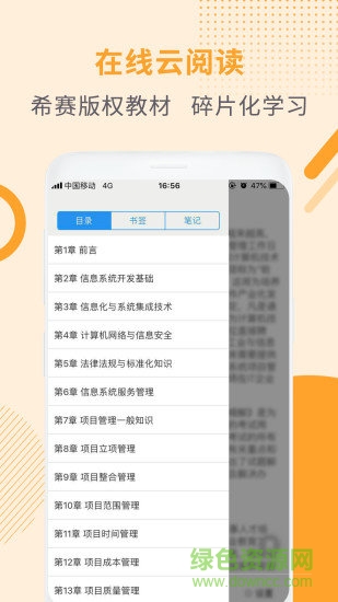 acp考試助手 v2.9.7 安卓版 1