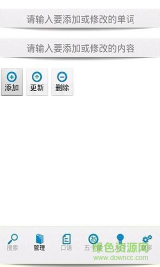 黑貓中日詞典 v1.0 安卓版 0