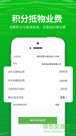 大地公社 大地公社app