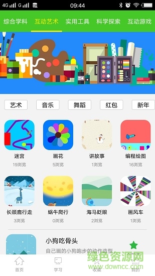 奇貝少兒編程 v1.1 安卓版 0