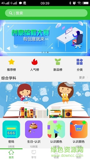 奇貝編程 奇貝編程安卓版下載