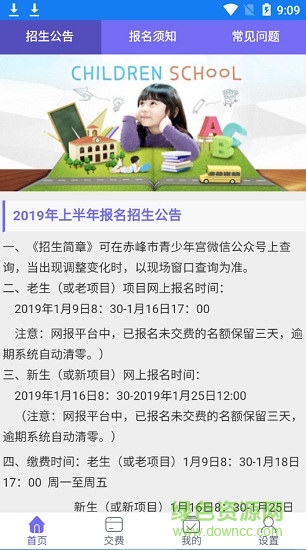 泰州學費