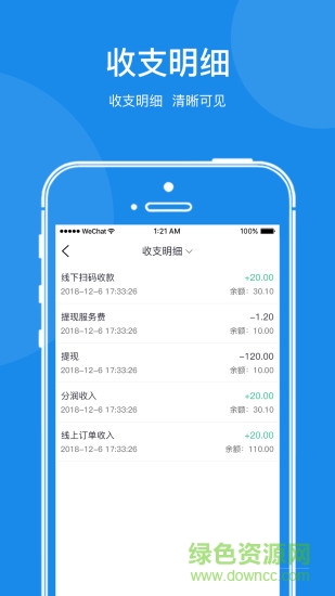 速微開店寶 v1.1.9 安卓版 1