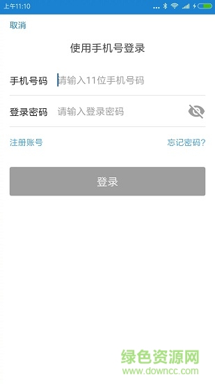 閩侯第二醫(yī)院 v1.0.0 安卓版 1