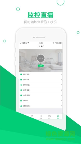 智家視 v2.0.8 安卓版 0