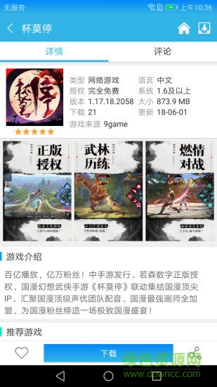 軟天空6.7.1最新版 v6.7.1 安卓版 1