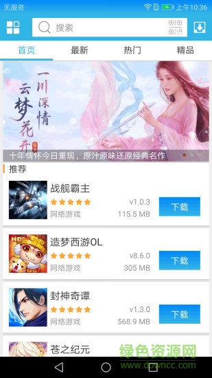 軟天空671版本
