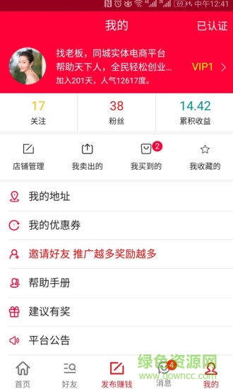 找老板 v2.0.3 安卓版 0