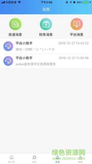 贏聘網(wǎng)app