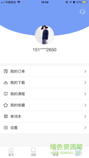 專(zhuān)四專(zhuān)八題庫(kù) v1.0.0 安卓版 2
