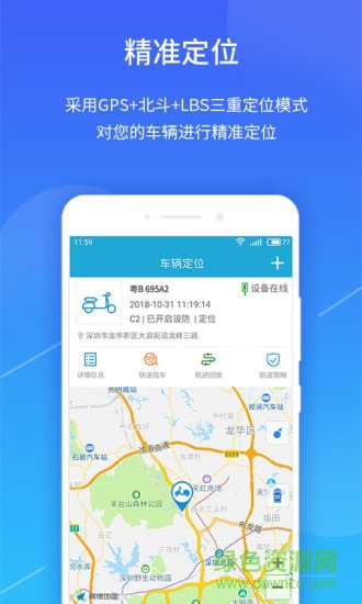 桐桐管車商售版 v1.0.0 安卓版 0