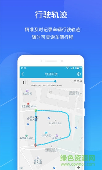 桐桐管車商售版 v1.0.0 安卓版 2