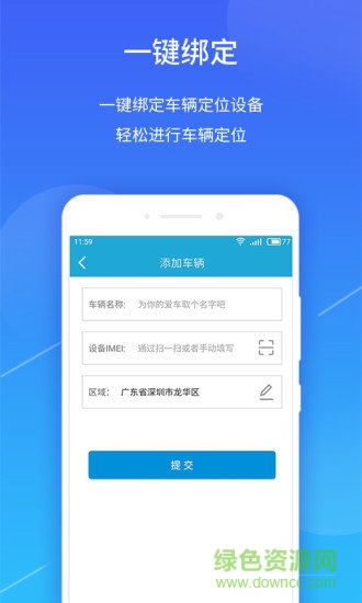 桐桐管車商售版 v1.0.0 安卓版 3