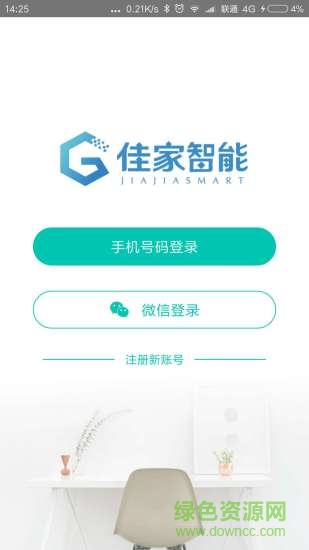 佳家智能 v1.2.6 安卓版 2