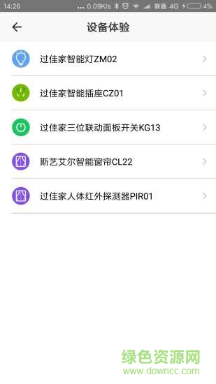 佳家智能 v1.2.6 安卓版 1
