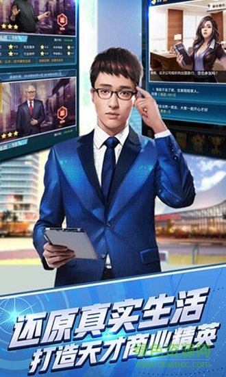 總裁養(yǎng)成計劃無限鉆石版1