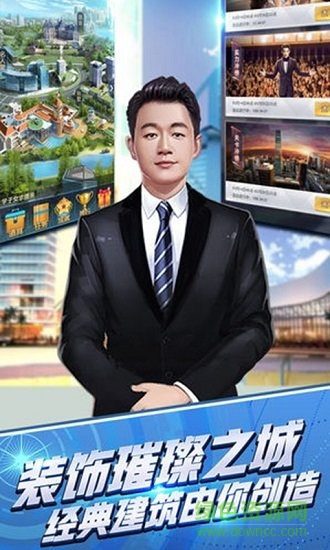 總裁養(yǎng)成計(jì)劃游戲下載