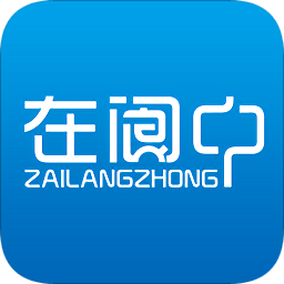 在閬中