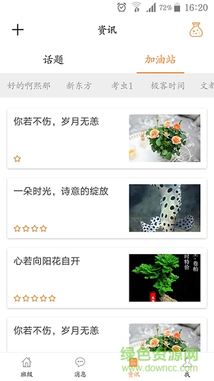 7號班長 v1.0.12 安卓版 1