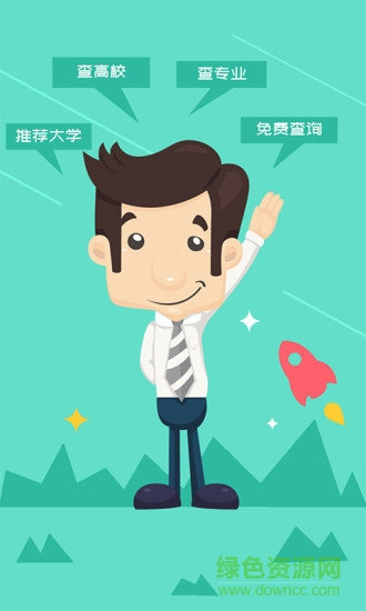 愿者行app下載
