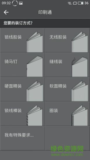 千印匯捷派版軟件 千印匯捷派版安卓版