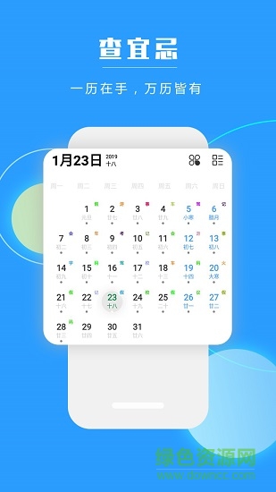 全視野 v1.0.1 安卓版 0