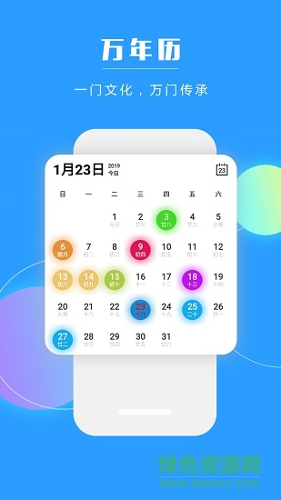 全視野下載