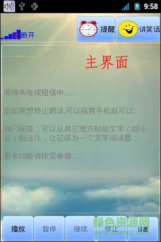 讀短信來電報(bào)姓名2022 v10.70 安卓版 0
