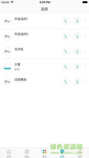 科蝶o2o商戶平臺 v1.195 安卓版 1