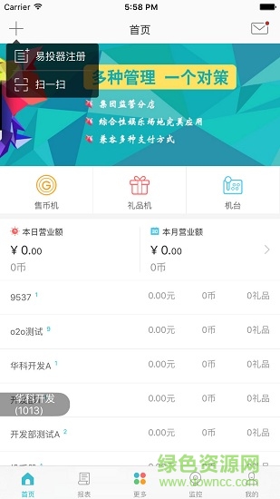 科蝶o2o商戶平臺 v1.195 安卓版 3