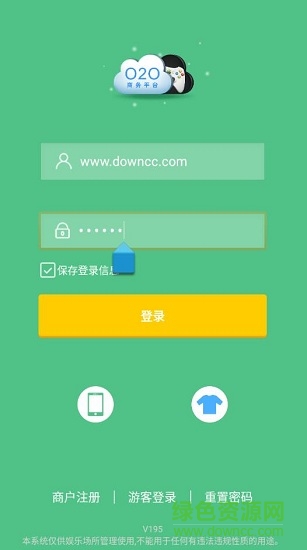 科蝶o2o商戶平臺 v1.195 安卓版 0