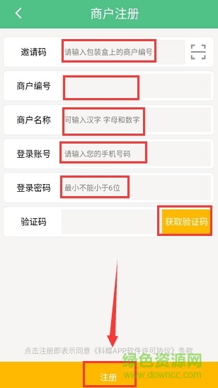 科蝶o2o商戶平臺安卓版