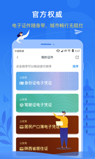 i西安蘋(píng)果手機(jī)版 v2.2.3 ios版 2