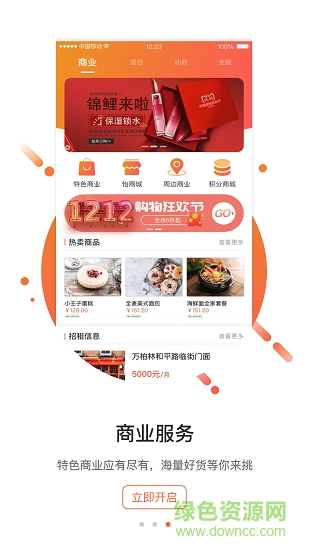 興業(yè)怡生活 興業(yè)怡生活安卓版下載