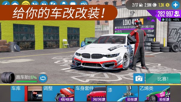 carx漂移賽車(chē)2最新版