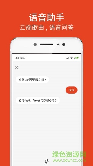 瘋米耳機 v1.0.7 安卓版 0