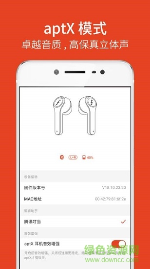 瘋米耳機 v1.0.7 安卓版 2