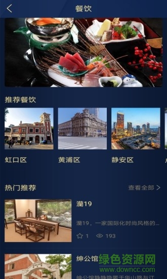 寶仕匯app