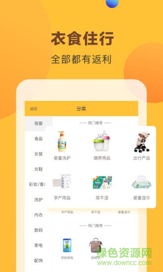 喵象電商 v1.0.0 安卓版 2