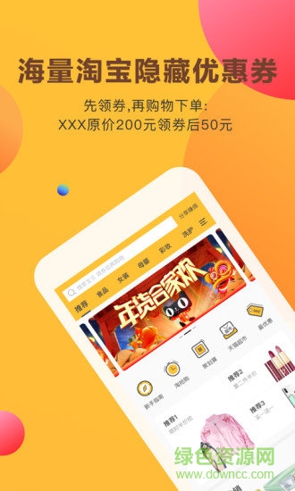 喵象電商 v1.0.0 安卓版 4