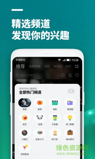 超級看影視大全最新版 v3.1.9 安卓版 1